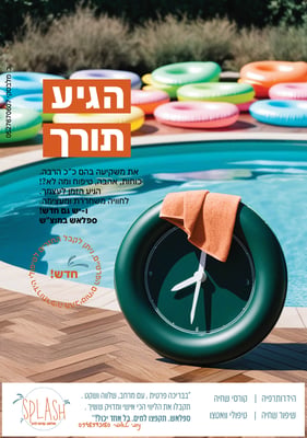 מודעה