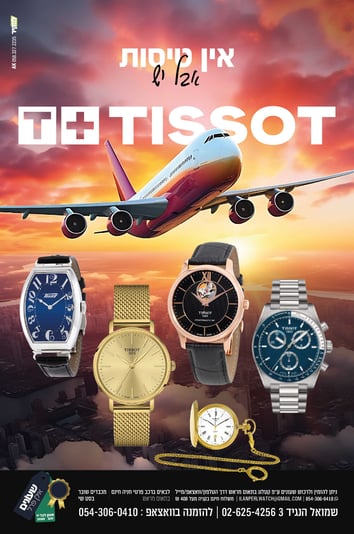 מודעה-(45)_optimized