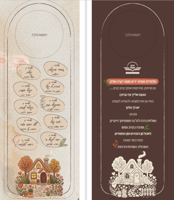 צילום מסך 2026-03-12 122712