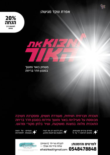 מודעה סופית אפרת שקד