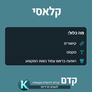 חתימת פורום קלאסי