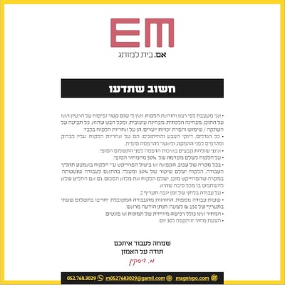 צילום מסך 2022-07-27 094935