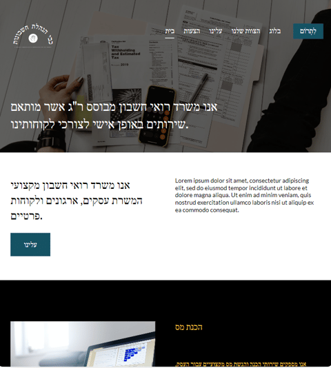 אינטרנט 5