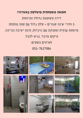 דירה