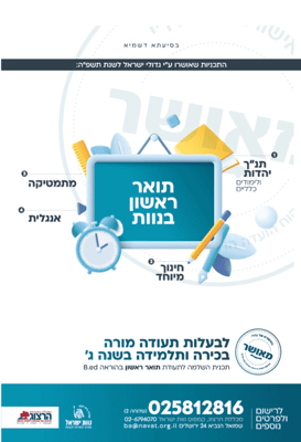 צילום מסך 2024-06-23 121251