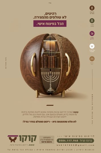 צילום מסך 2026-05-13 162841