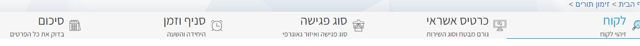 צילום מסך 2024-05-21 140122