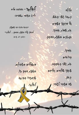 לְאַלְתָּר – אהובה מליח