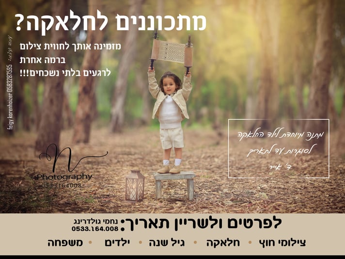 פרסומת 2 copy
