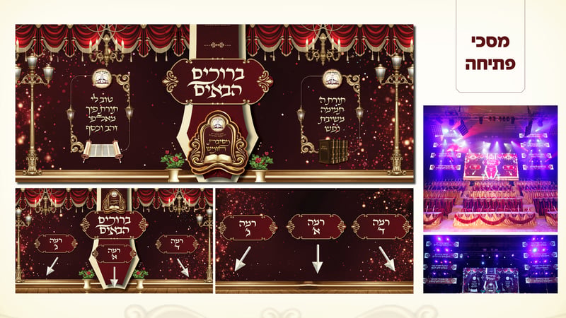 מסיבת חומש4
