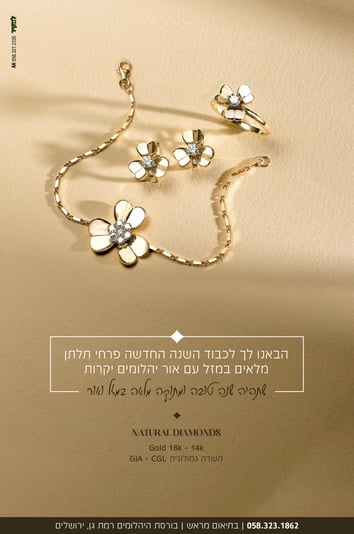 מודעה-(63)_optimized