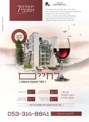 מודעה עמוד רקע-01