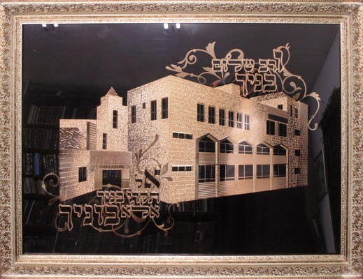 סמינר רב מאיר מייל