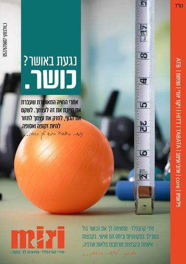 מודעה טובה3