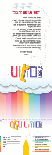 קטלוג חוגים2