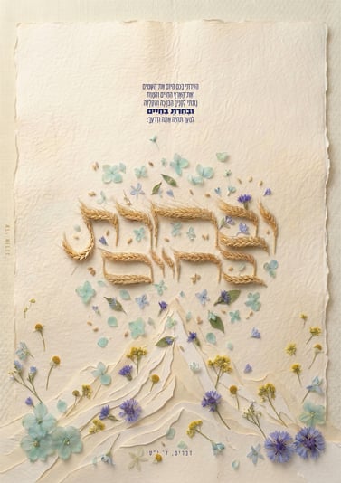 02_אחותי כלה_מגזין שבועות_חירות-3