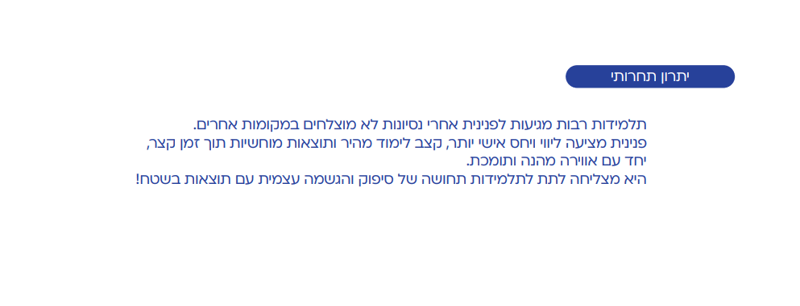 צילום מסך 2024-09-10 141209