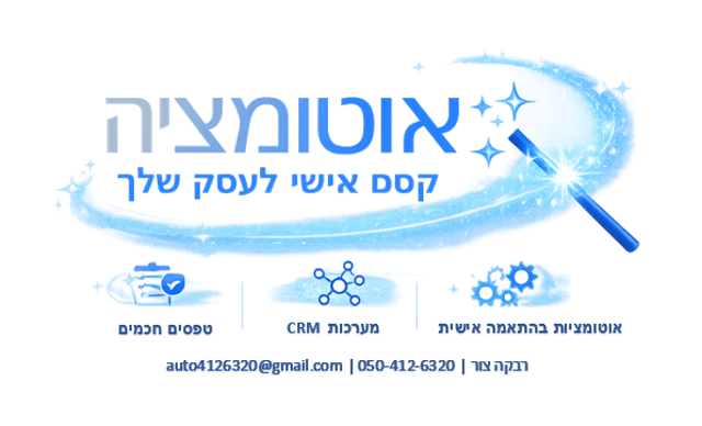צילום מסך 2025-12-30 162549