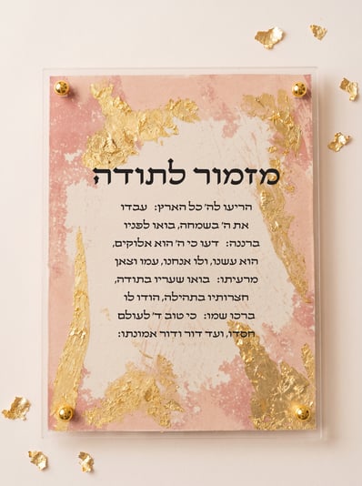 מזמור לתודה