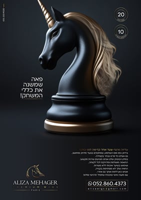 עליזה מהגר-01