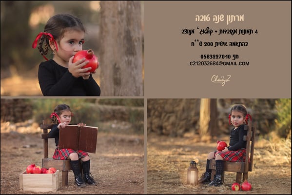 מרתון שנה טובה (1)