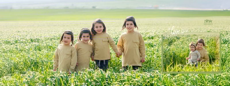 אחוה פלוטקין 0504130218- יומי רוזנטל13