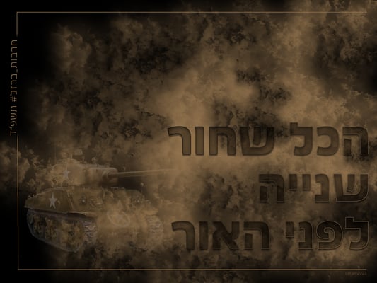 חרבות ברזל תשפד