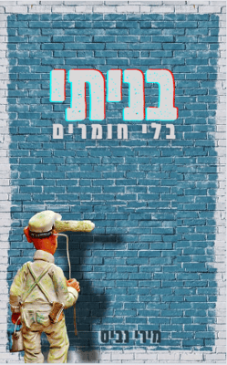 צילום מסך 2023-01-12 130209