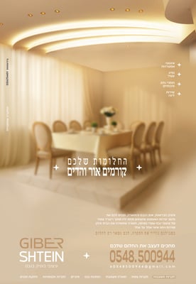 מודעה קראט גבס כללי-01