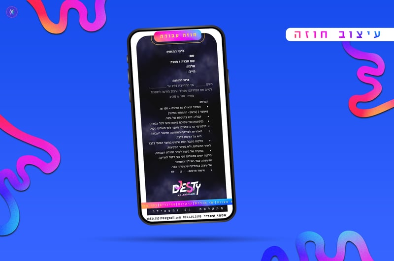 מוקאפ חוזה לעלות
