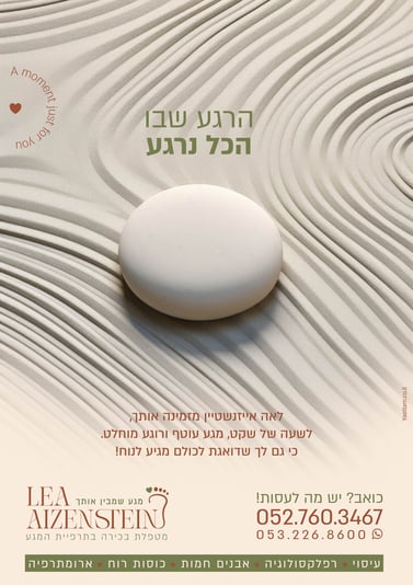 לאה