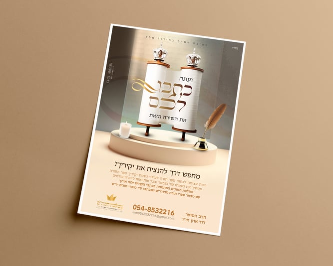 מודעה ממלכת