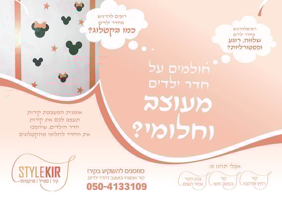 מודעה לעיתון3