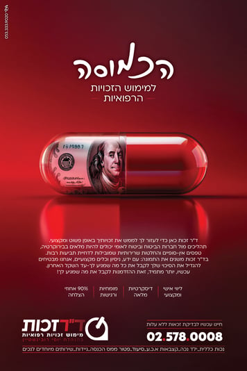 כמוסה-05