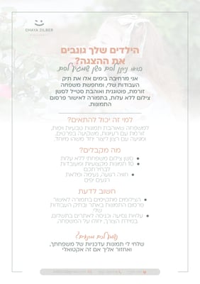 הסכם עבודה באמצע עריכה איכות נמוכה