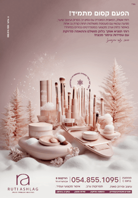 צילום מסך 2024-12-25 104334