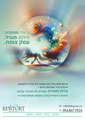 מודעה מייל