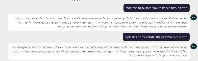 צאט 2