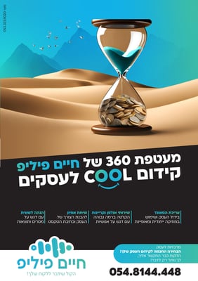 חיים פיליפ-01-01