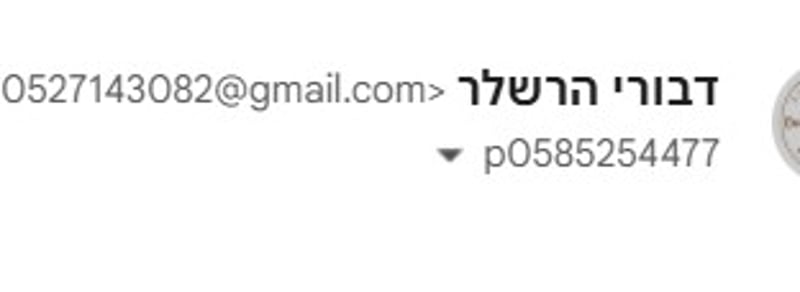 צילום מסך 2025-02-03 205207