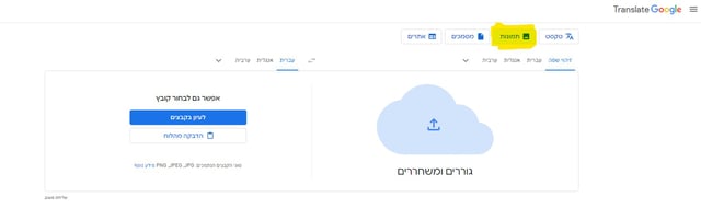 צילום מסך 2024-03-07 132109
