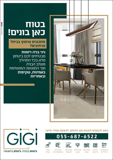 מודעה קבלן -1