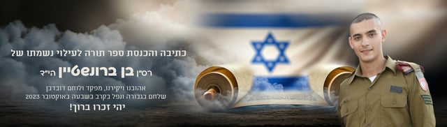 באנר לאתר
