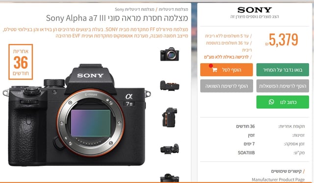 צילום מסך 2024-12-21 202817