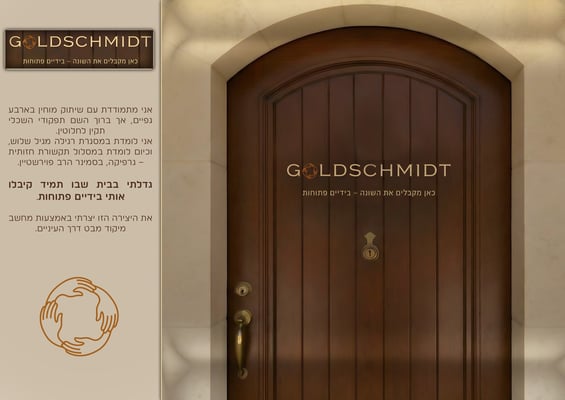 שלט של חיה שרה