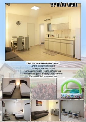 דירה ברכסים