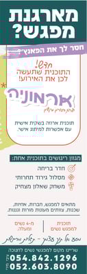 ארמוניה