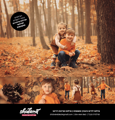 מרתון צילומי תחפושות 0548483863