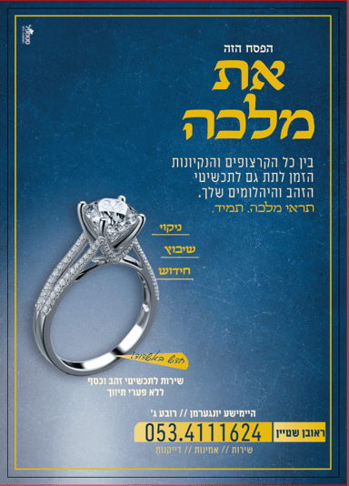 מודעה דחוס
