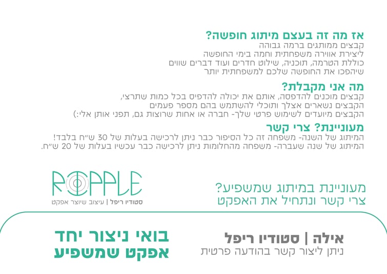 מיתוג משפחה זה כל הסיפור-05